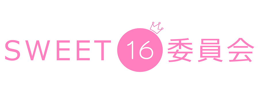YouTube【sweet16 委員会 チャンネル】